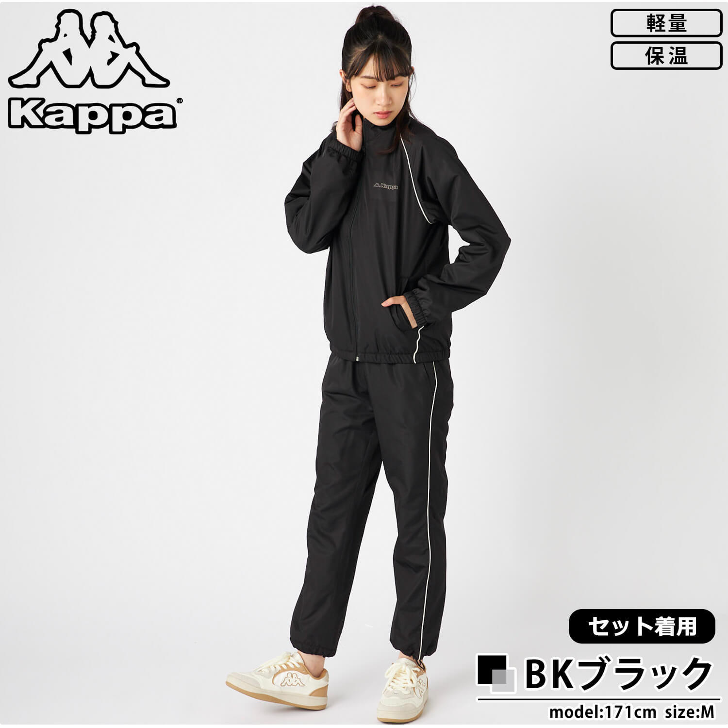 30%OFF】【単品/上下セットから選べる】Kappa カッパ ジャージ