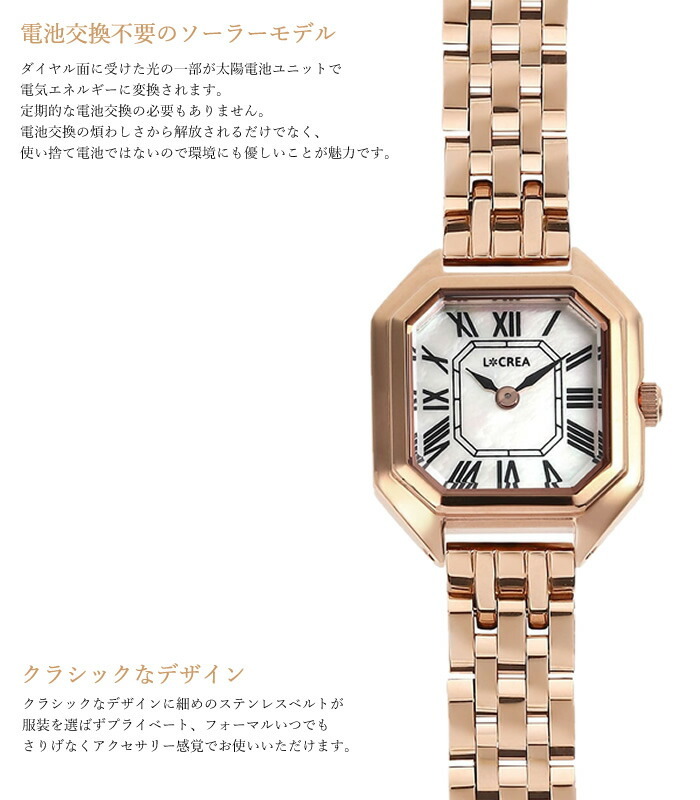 LCREA ルクレア 腕時計 レディース ソーラー 日本製 ジュビリーブレス
