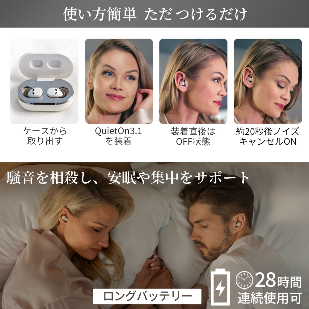 耳栓 世界最小 デジタル耳栓 QuietOn 3.1 クワイエットオン 高性能