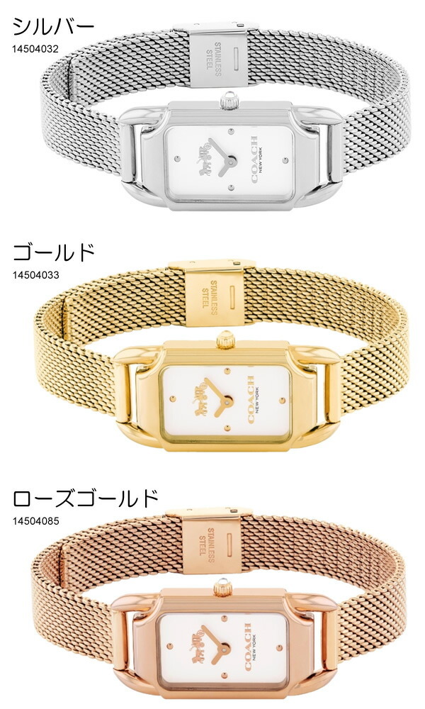 COACH コーチ 腕時計 レディース メッシュベルト ステンレス スクエア