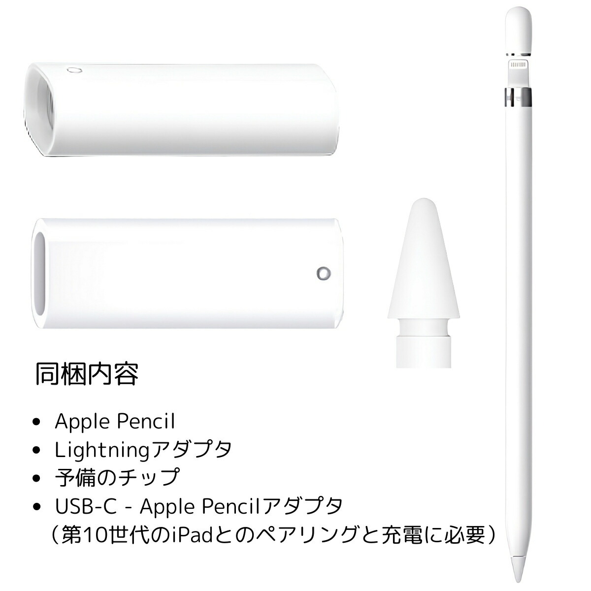 Apple Pencil (第1世代) MQLY3J/A iPad タッチペン Lightning接続 USB