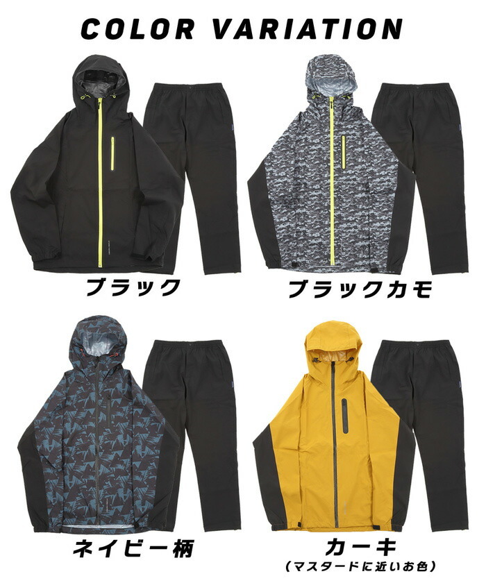 カッパ 上下 レインウェア セット 軽量 ストレッチ 完全防水 耐水透湿