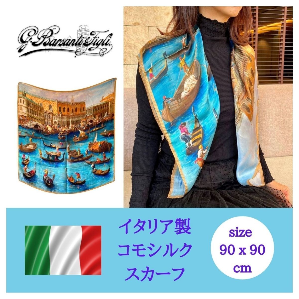 ギフトラッピングボックス & 送料無料】シルク スカーフ 大判 90