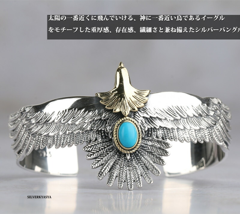 シルバー925 イーグルバングル 羽根 ブレスレット 銀 925 バングル