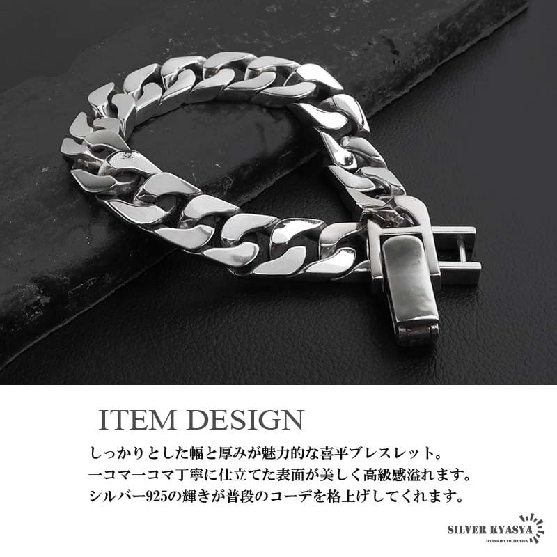 シルバー925 喜平ブレスレット メンズ チェーンブレスレット シルバー