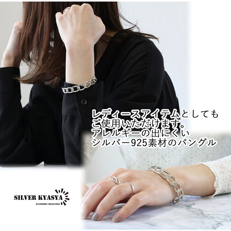 シルバー925 チェーン バングル ブレスレット リンクチェーン 鎖 大人