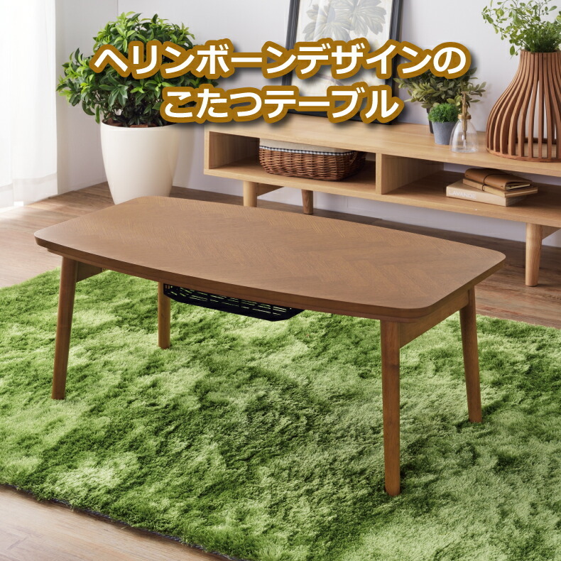 こたつテーブル 折りたたみ 90 【送料無料】テーブル コタツ こたつ