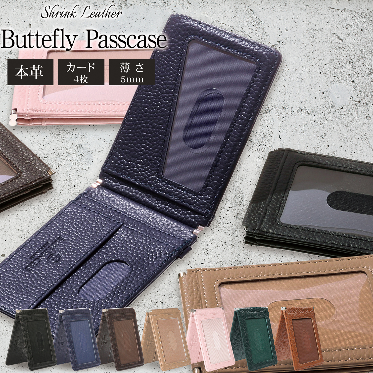 送料無料】 本革 定期入れ パスケース 二つ折り カードケース カード