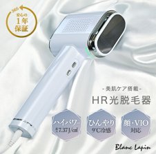 期間限定最大20%OFF／ 「照射回数無限&9段階調節可能」Lomaya 脱毛器