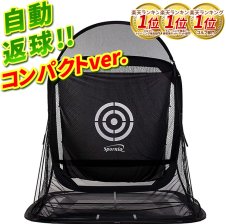 ゴルフネット 【30秒設置 屋外 室内 2.15m 】 特許 練習用 自動返球