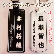 ♫ 豆木札 ♬ ☆深彫り☆ ミニ木札 千社札 喧嘩札 ✨迫力の深彫り6ミリ