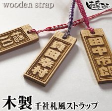 ♫ 豆木札 ♬ ☆深彫り☆ ミニ木札 千社札 喧嘩札 ✨迫力の深彫り6ミリ