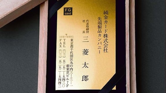 2026年版】純金名刺のプレゼント おすすめ人気ランキング | ギフトモール