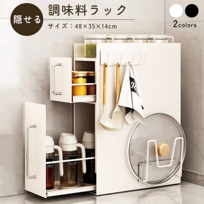 隠せる 調味料ラック 2段 調味料 油 醤油 引き出し キッチン収納 隙間