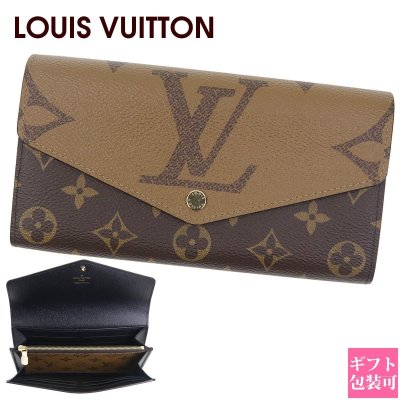 LOUIS VUITTON（ルイ・ヴィトン）の長財布