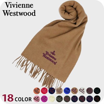2026年版】ヴィヴィアン・ウエストウッド マフラーのプレゼント