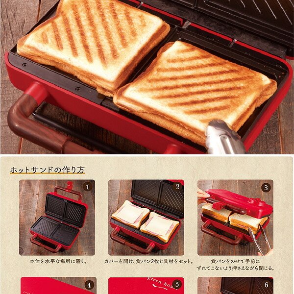 ホットサンドメーカー 2枚焼き 耳まで ホットプレート 平面プレート