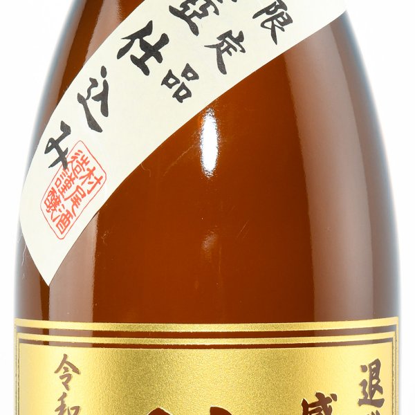 焼酎 名入れ 【村尾 芋焼酎 1800ml】 お酒 退職祝い 上司 贈り物 父