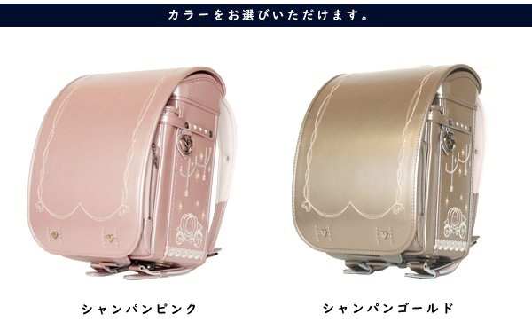 ランドセル ピュアプリンセス フィットちゃん 女の子 シャンパンピンク