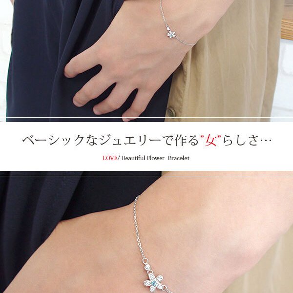華 誕生石 ブレスレット silver シルバー925 スターリングシルバー