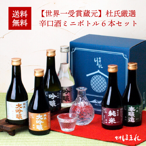 日本酒 6本セット 【公式通販】