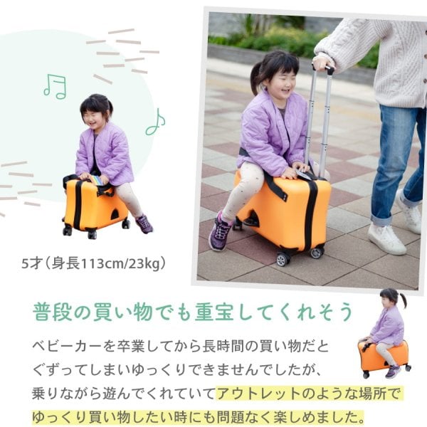 国内基準クリア品質】乗れる スーツケース 子供 スーツケース 機内