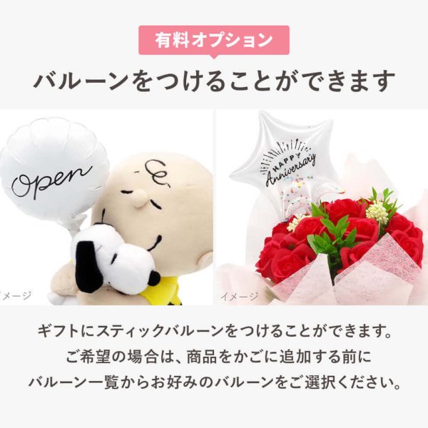 バルーン ギフト 「DB．スターマン／DB．キララ ぬいぐるみ L」 無料