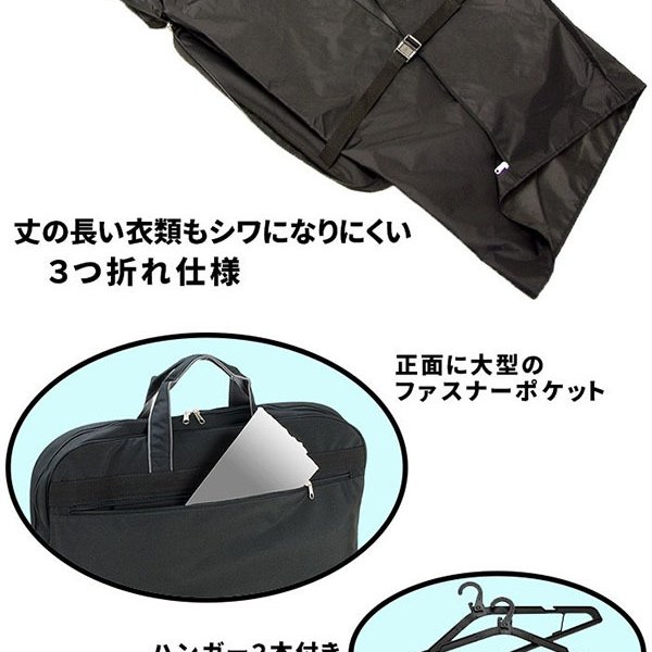 ガーメントバッグ ガーメントケース 2着 ハンガー付き ロング丈対応