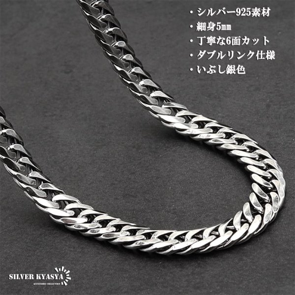 シルバー925 チェーンブレスレット メンズ 6面カット ダブル喜平
