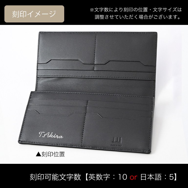 名入れ無料】 ダンヒル dunhill 長財布 メンズ 1893 ハーネス ブラック