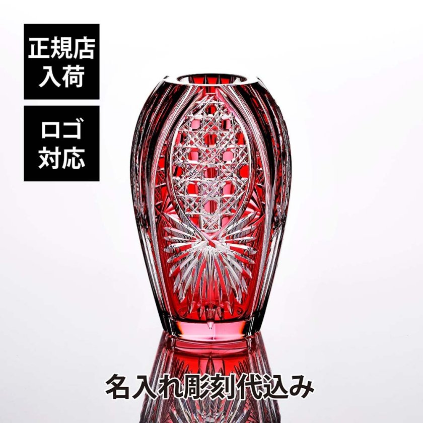 KAGAMI カガミクリスタル 江戸切子 花瓶 笹っ葉に八角籠目紋 20cm 名