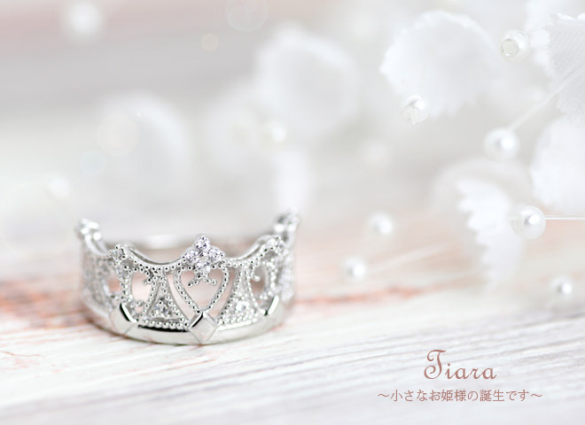 ダイヤモンド 指輪 ティアラ 王冠 0.14ct 冠 pt900 プラチナ900 リング