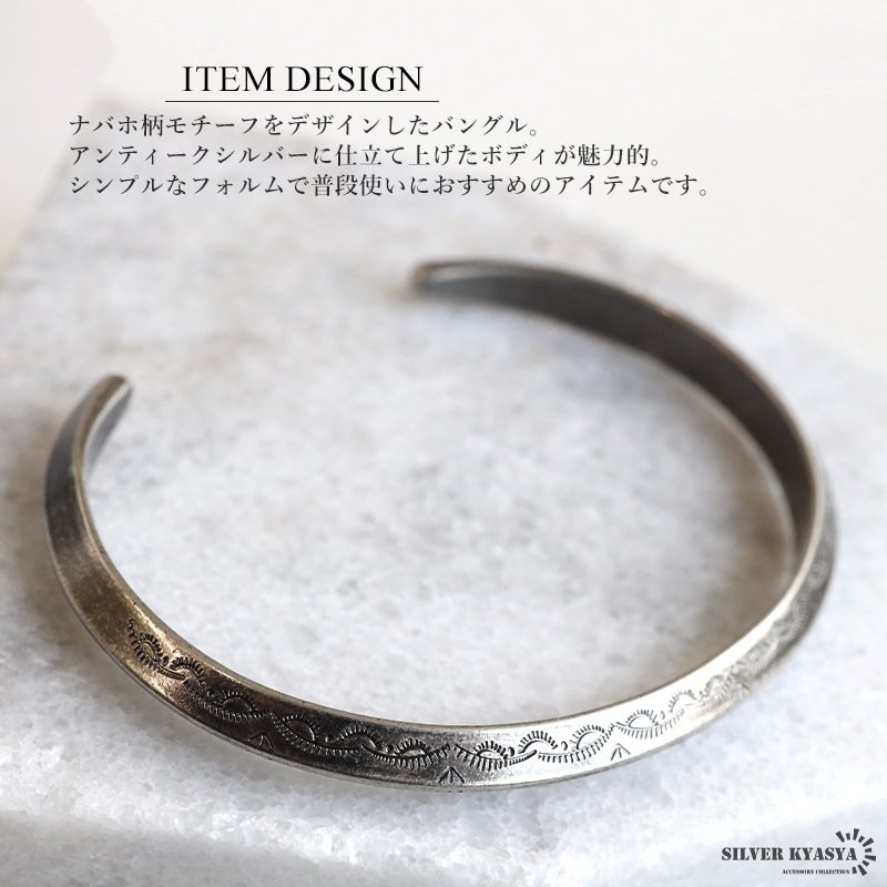 ステンレス アンティークバングル インディアンバングル ナバホ