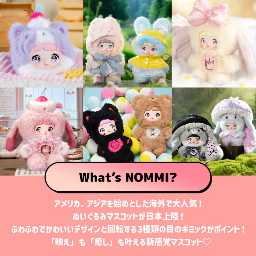 正規品】Nommi 可愛さは終わらないシリーズ Loveliness Never Ends