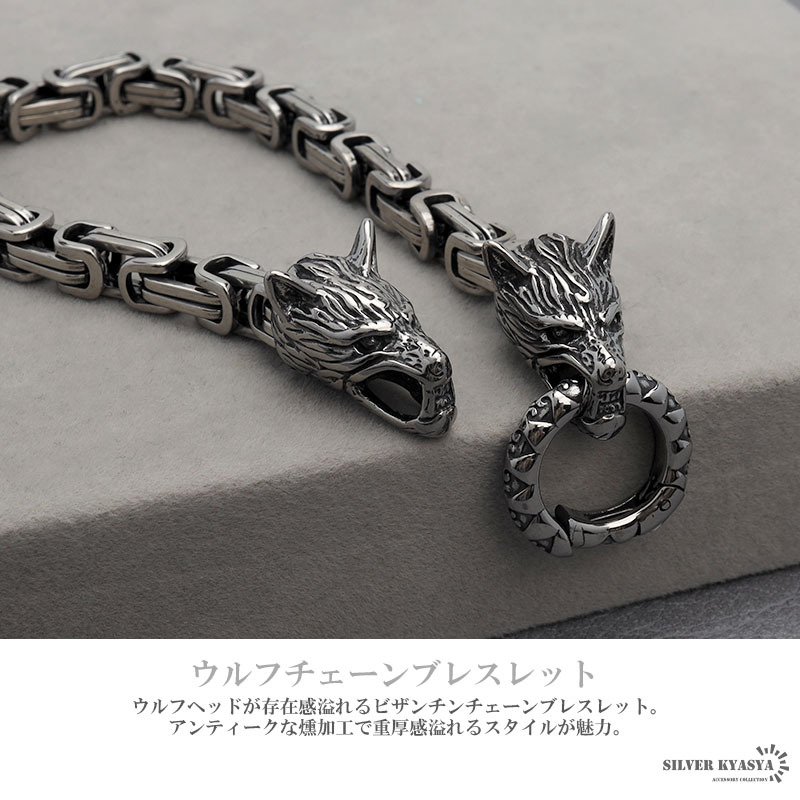 ウルフ ブレスレット ステンレス シルバー ごつい 重厚 ワイルド