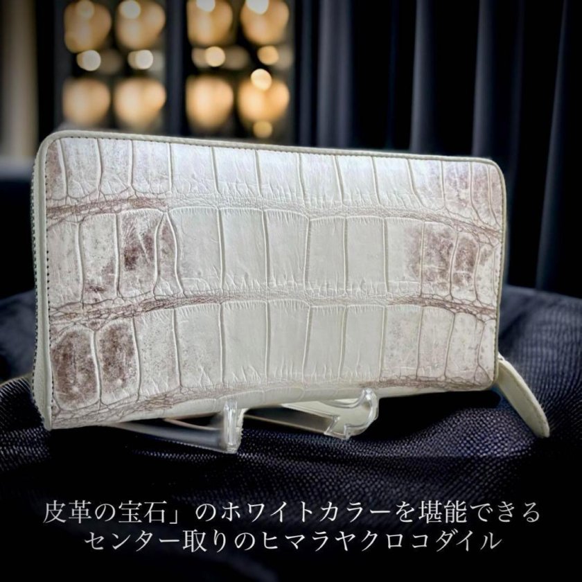送料無料】ヒマラヤ クロコダイル センター取り 一枚革 ナイル