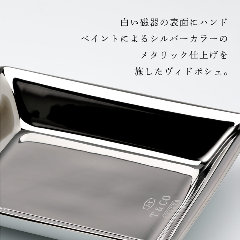 TIFFANY ティファニー メタリック ヴィド ポシェ ポーセリン シルバー