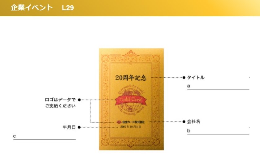 名入れ純金カード記念品（創立記念・周年記念）（純度99.99％） GOLD