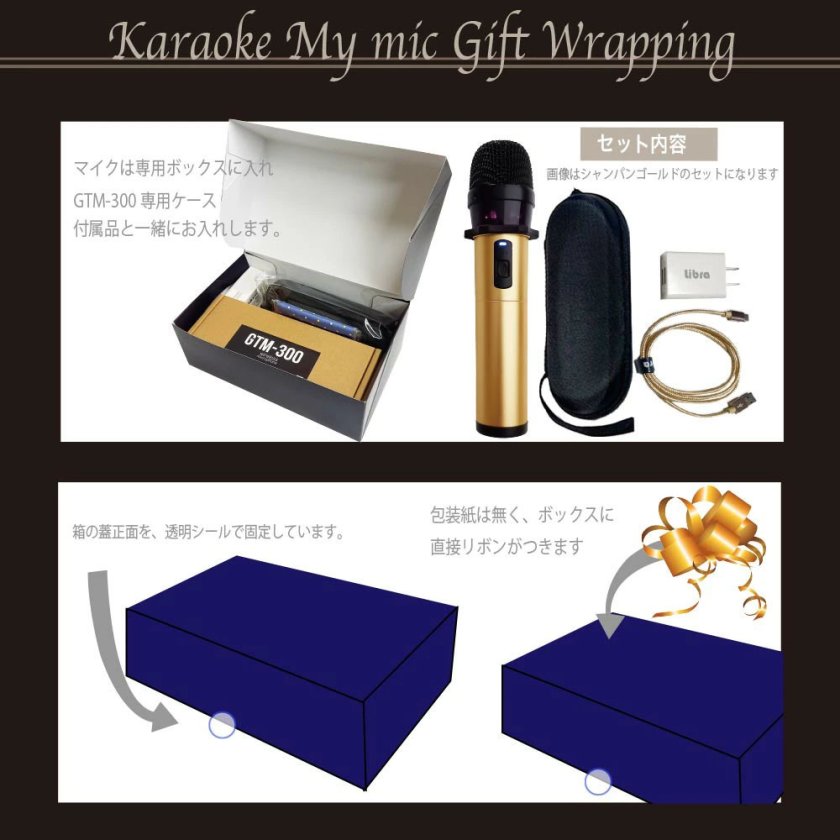 編集中 GTM-300 カラオケ マイマイク シャンパンゴールド Type-C充電