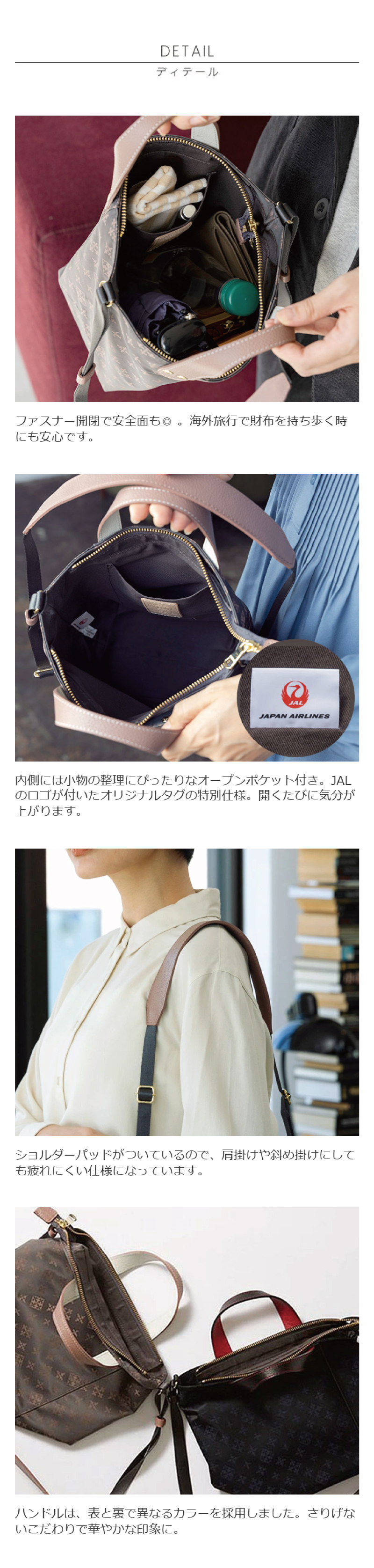 JALオリジナル ダブルフェイスバッグ russet 翌日出荷 おしゃれ