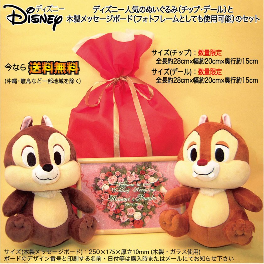 Disneyディズニー人気のチップ&デールぬいぐるみ(MLサイズ)と木製