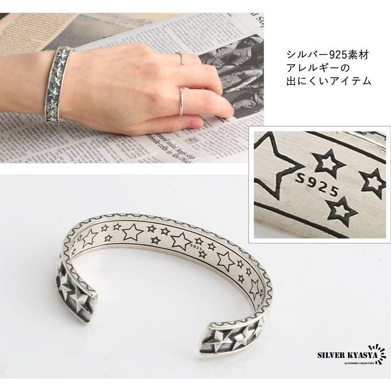 シルバー925 スター バングル 星型 ブレスレット 燻し 加工 silver 銀