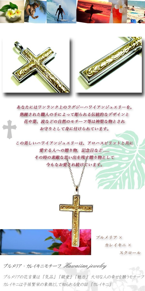 ハワイアンジュエリー クロスネックレス レディース メンズ 誕生日