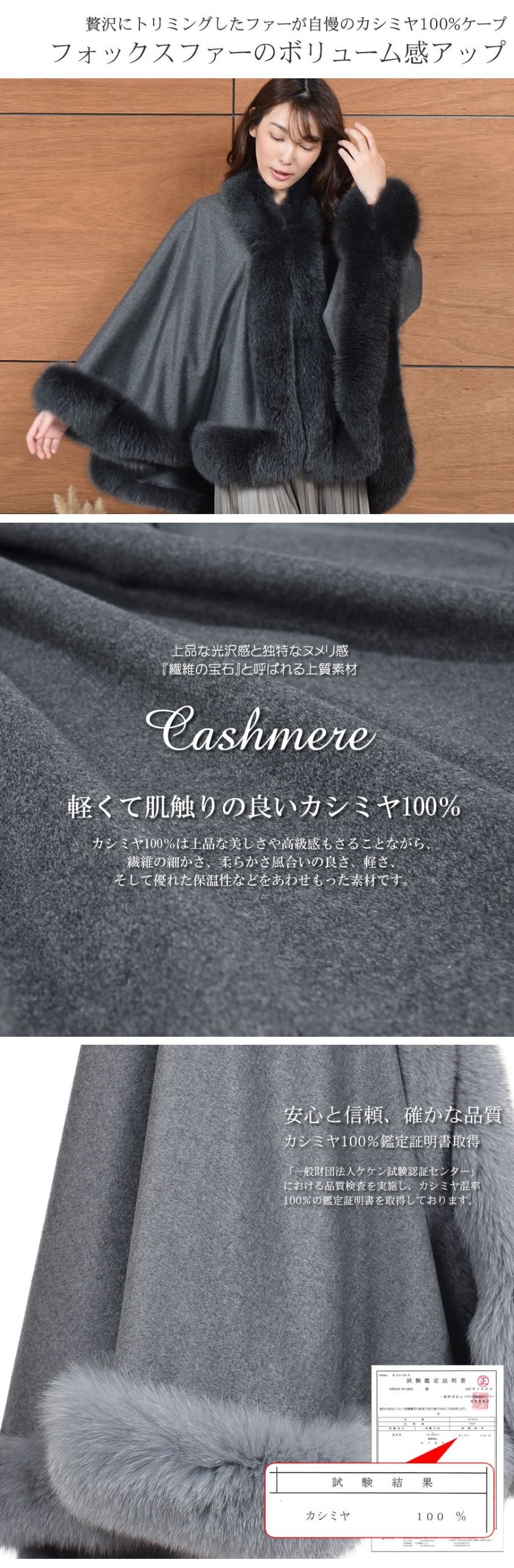 ラッピング無料】日本製 カシミヤ 100％ ケープ SAGA フォックス