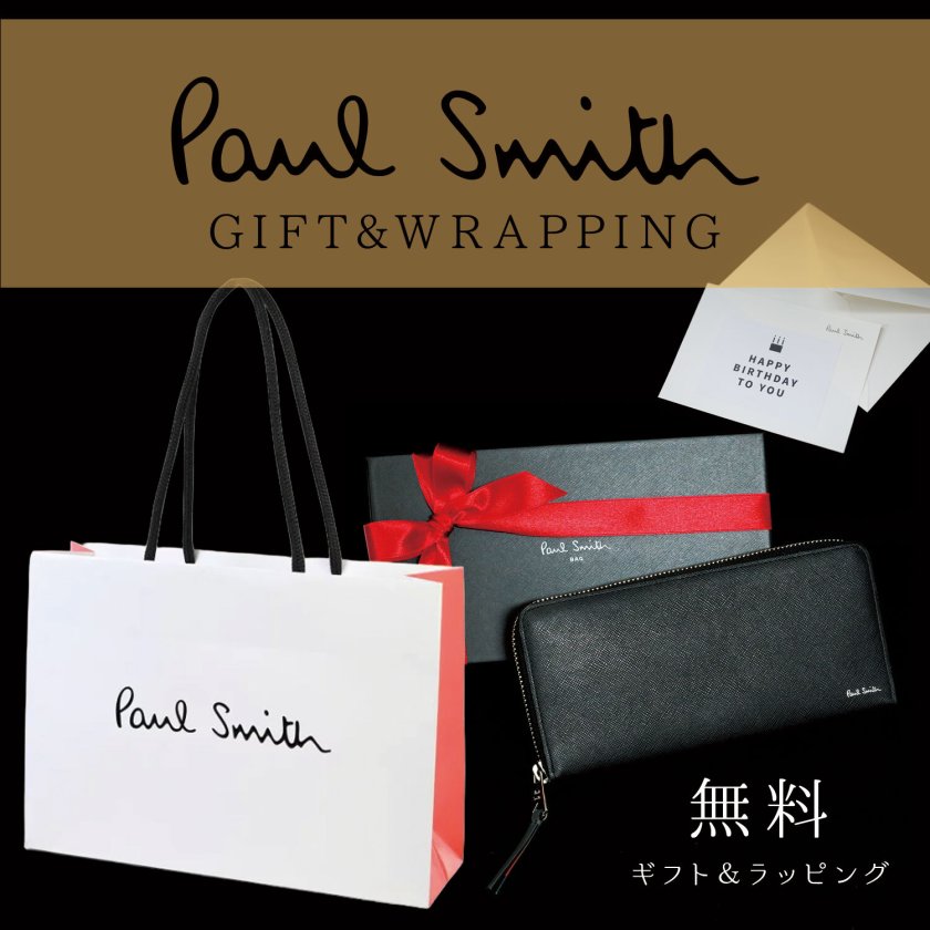 特典・無料ラッピング・正規品 ポールスミス 長財布 メンズ ラウンド