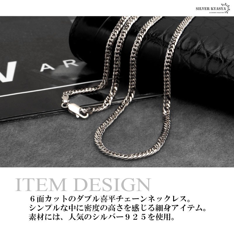 シルバー925 ダブル喜平チェーン ネックレス 幅3mm 喜平ネックレス 高