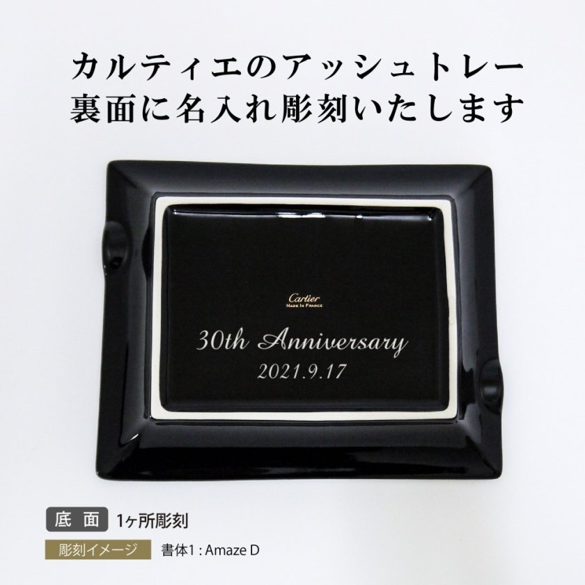 Cartier カルティエ パシャドゥカルティエ アッシュトレー ブラック 名