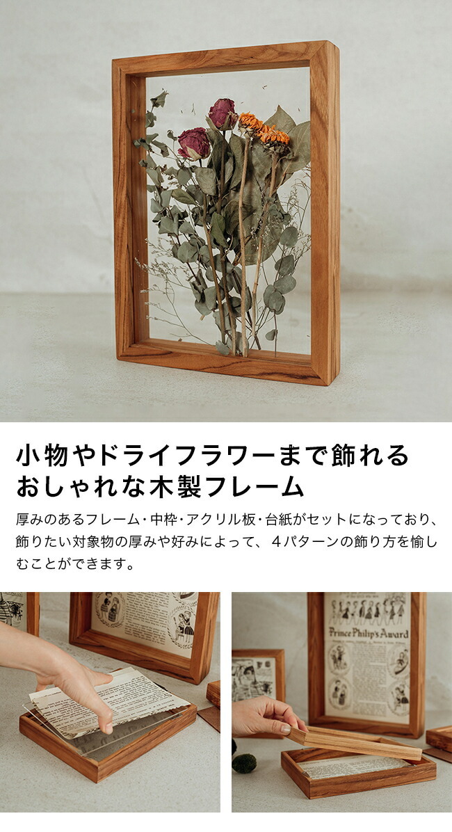 即納 4way フレーム A4サイズ[木製 フレーム 両面 額縁 A4 木製