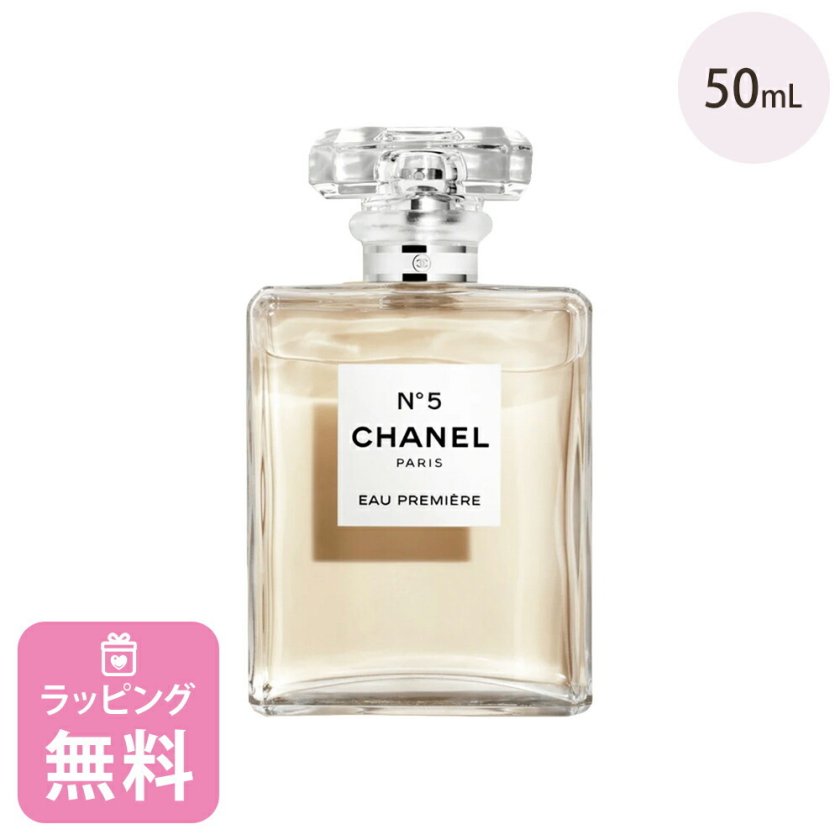シャネル 香水 50ml オー プルミエール 化粧品 コスメ フレグランス
