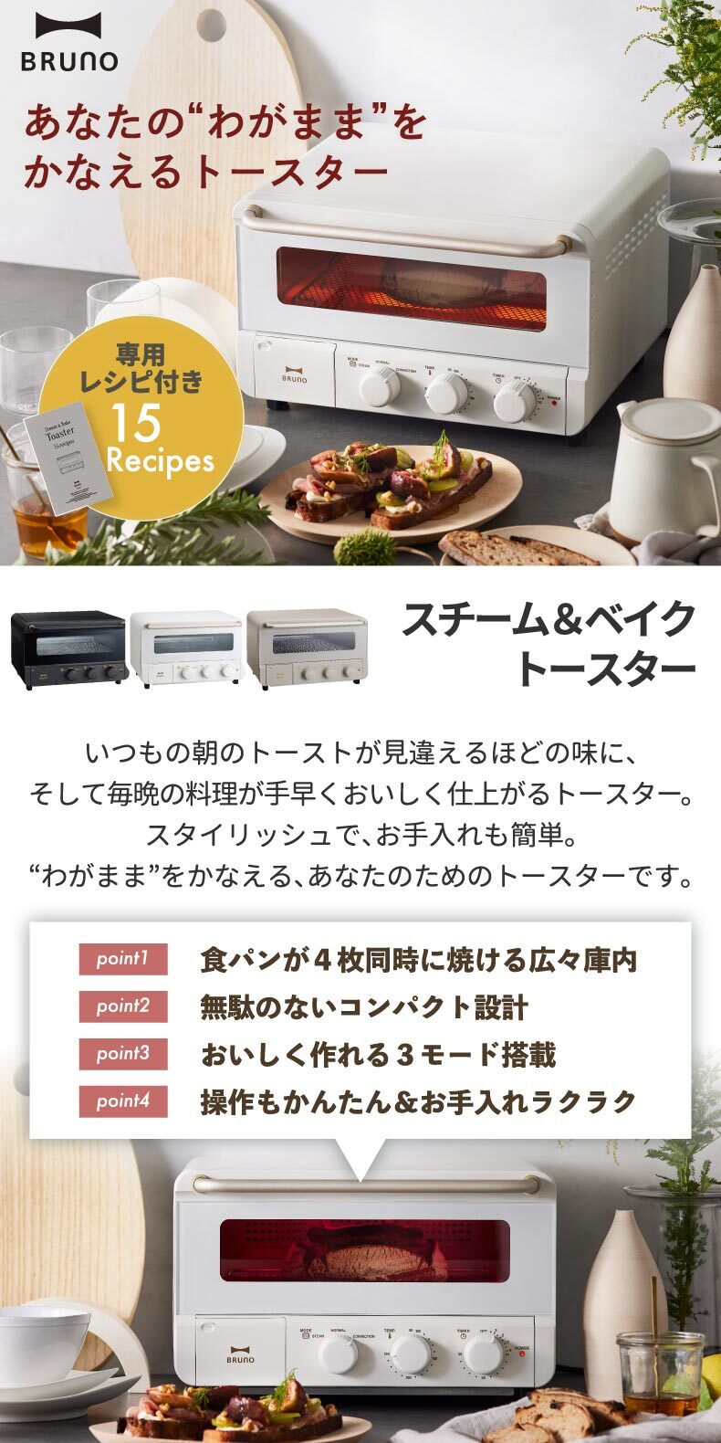 トースター 4枚 オーブントースター BRUNO crassy+ ブルーノ スチーム
